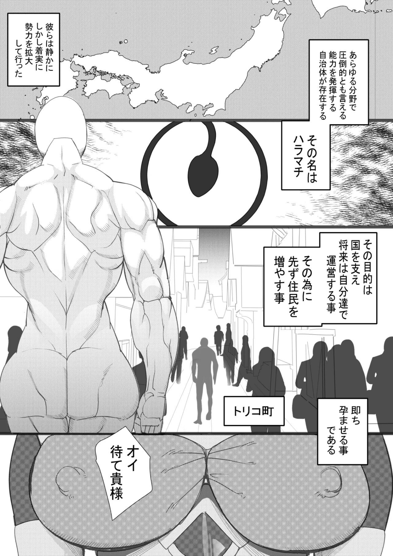 [SEISHIMENΤΑΙ (SYO-RYU-PEN)]  HARAMASHI Junbichuu image number 2