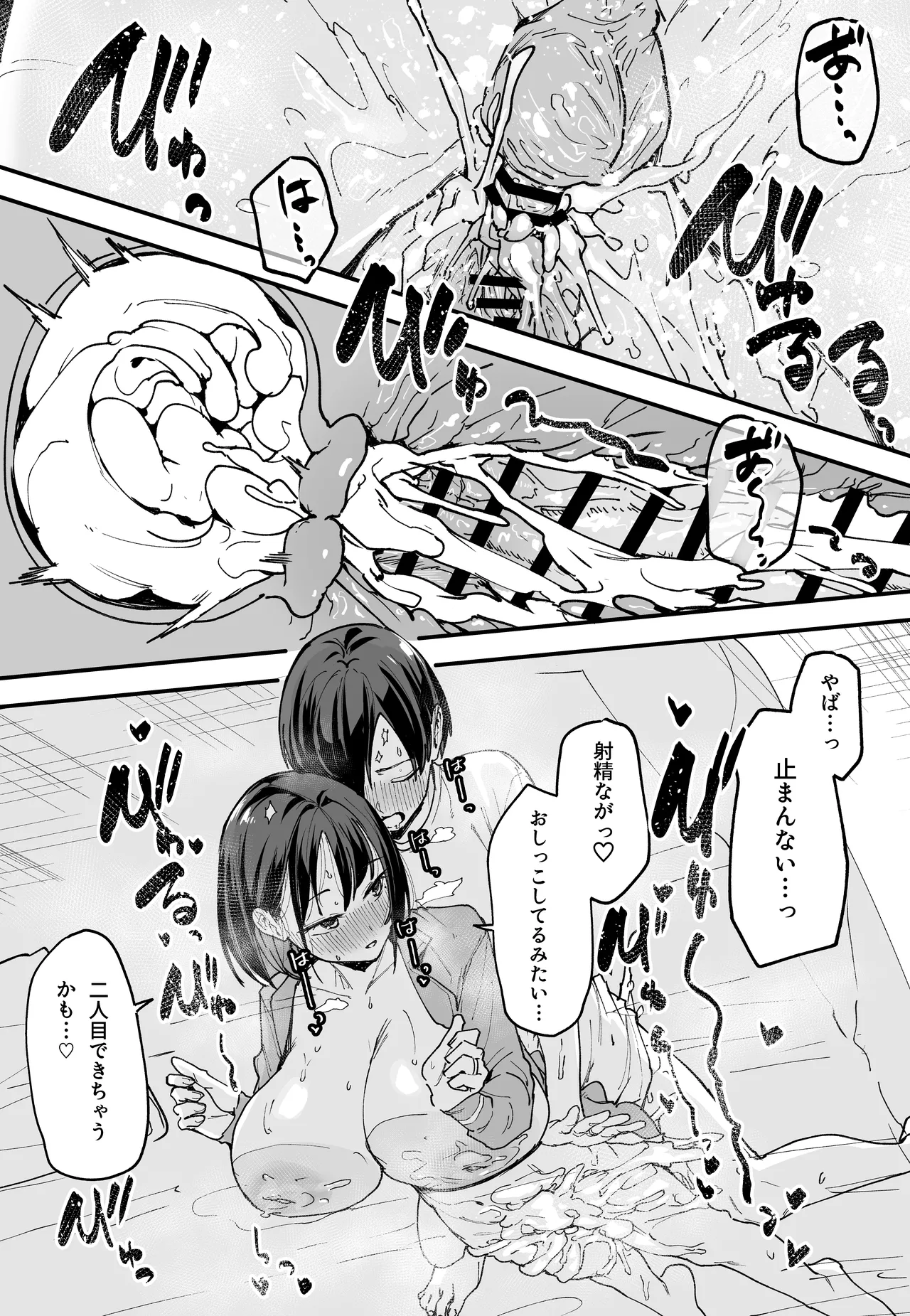 [Fuguta-ke] The Story of How I Started Dating a Friend With Big Tits Later In Life [Digital] 图片编号 24