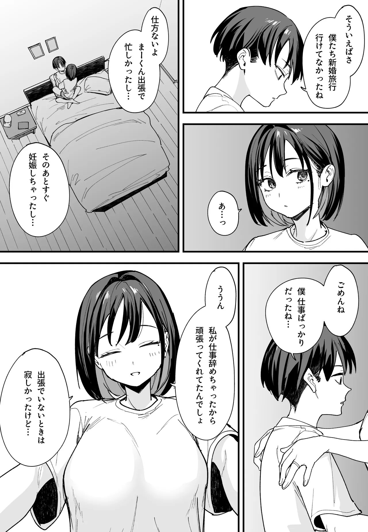[Fuguta-ke] The Story of How I Started Dating a Friend With Big Tits Later In Life [Digital] 图片编号 35