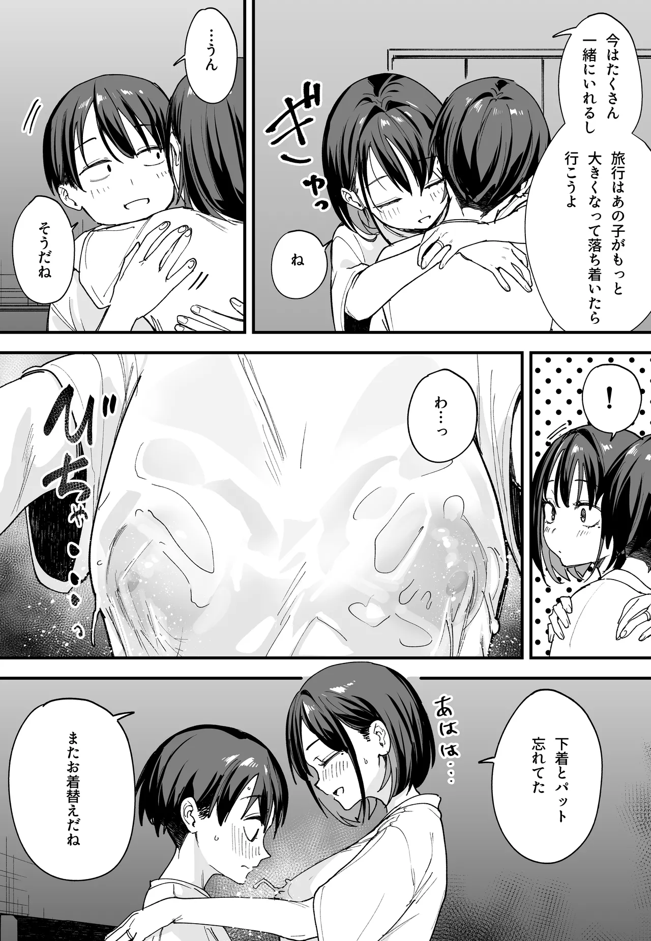 [Fuguta-ke] The Story of How I Started Dating a Friend With Big Tits Later In Life [Digital] 图片编号 36