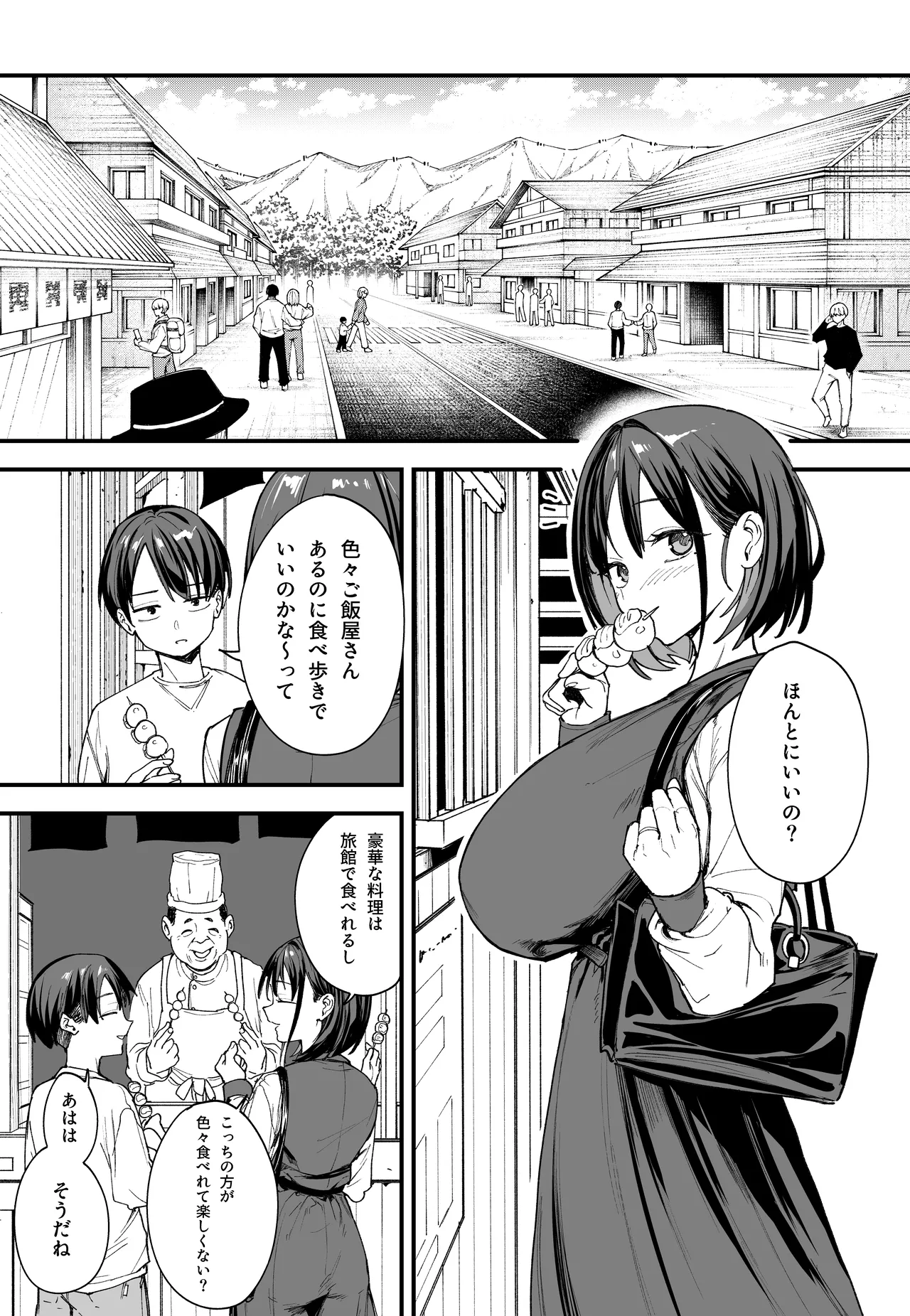 [Fuguta-ke] The Story of How I Started Dating a Friend With Big Tits Later In Life [Digital] 图片编号 41