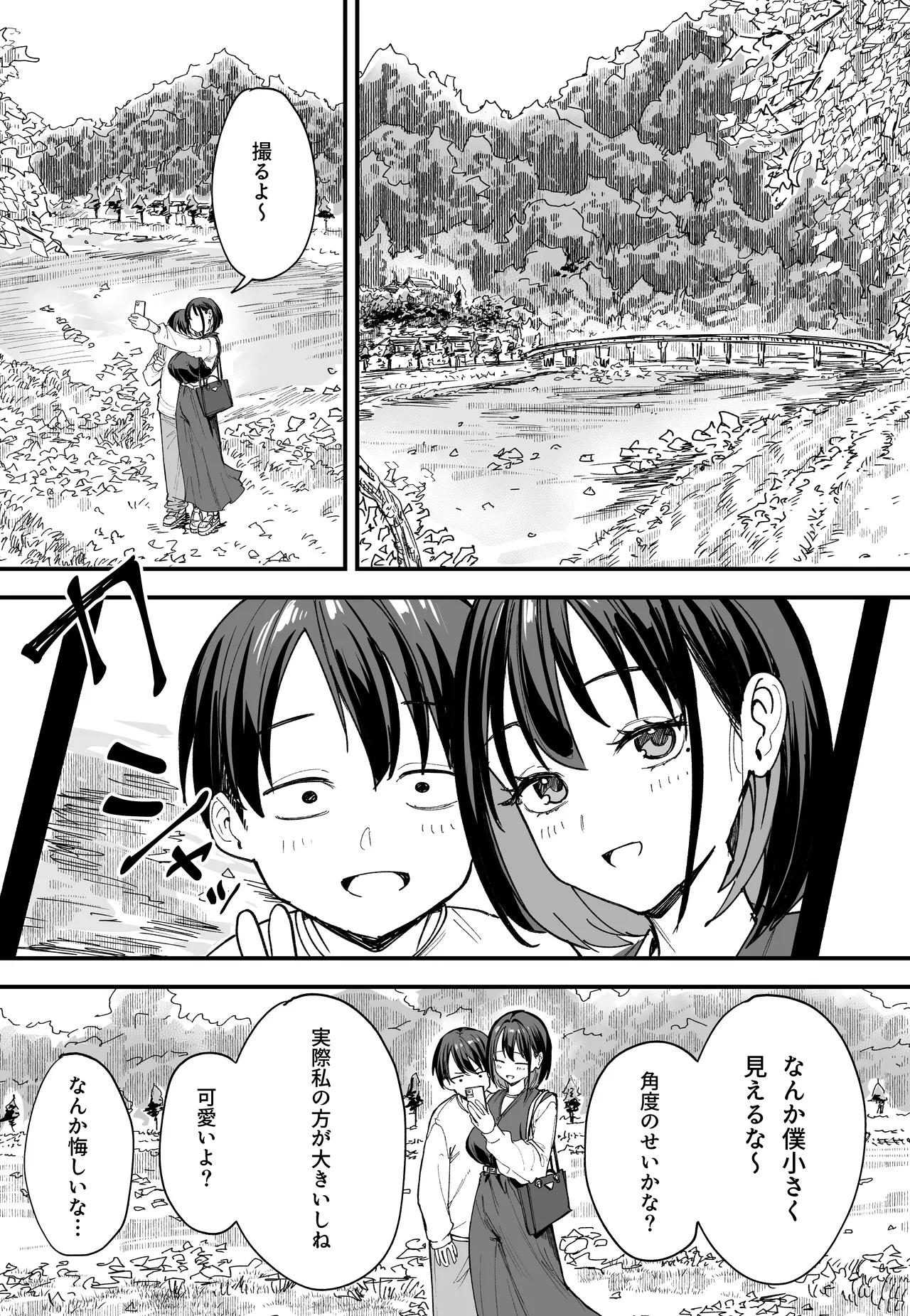 [Fuguta-ke] The Story of How I Started Dating a Friend With Big Tits Later In Life [Digital] 图片编号 43