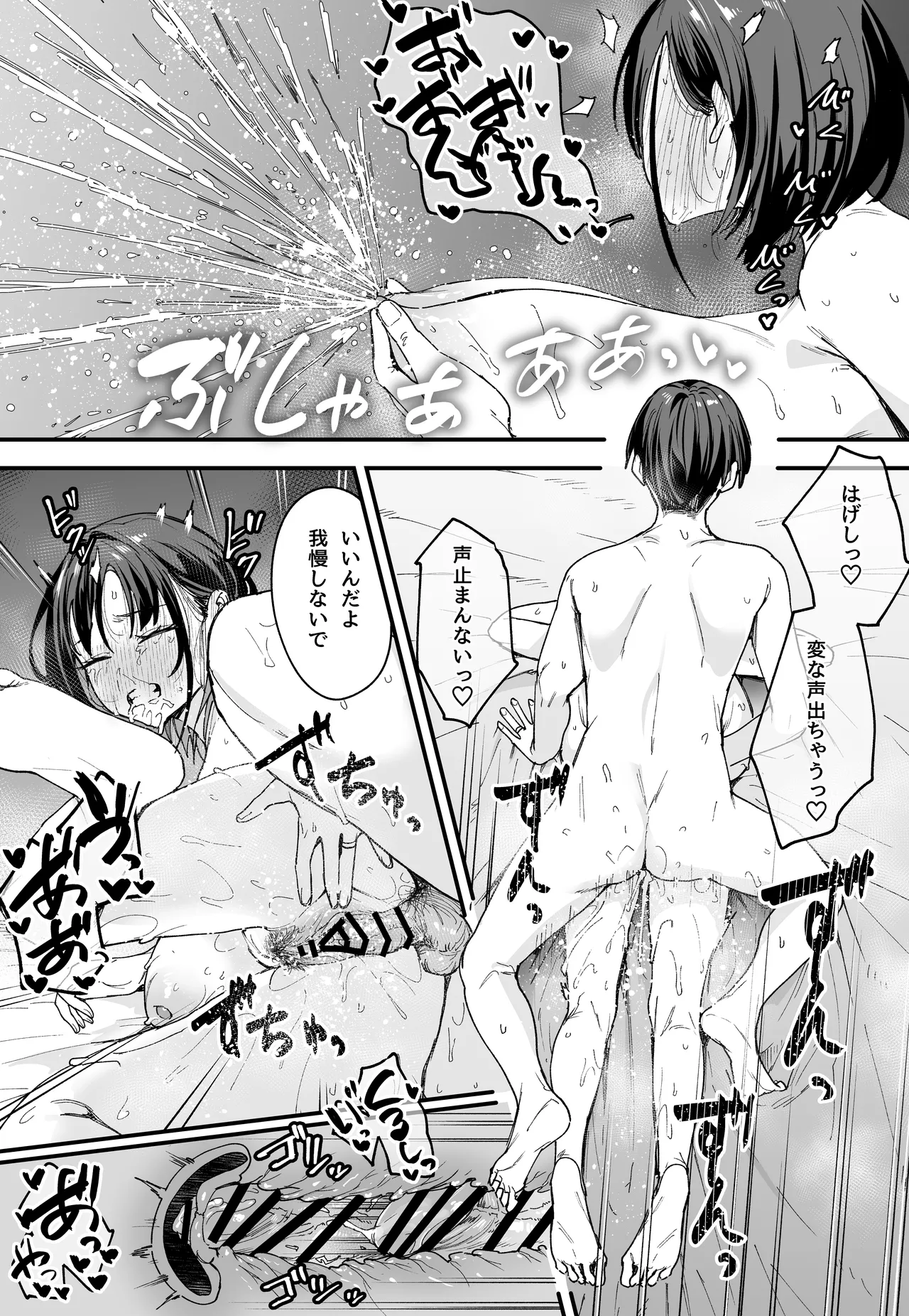 [Fuguta-ke] The Story of How I Started Dating a Friend With Big Tits Later In Life [Digital] 图片编号 83