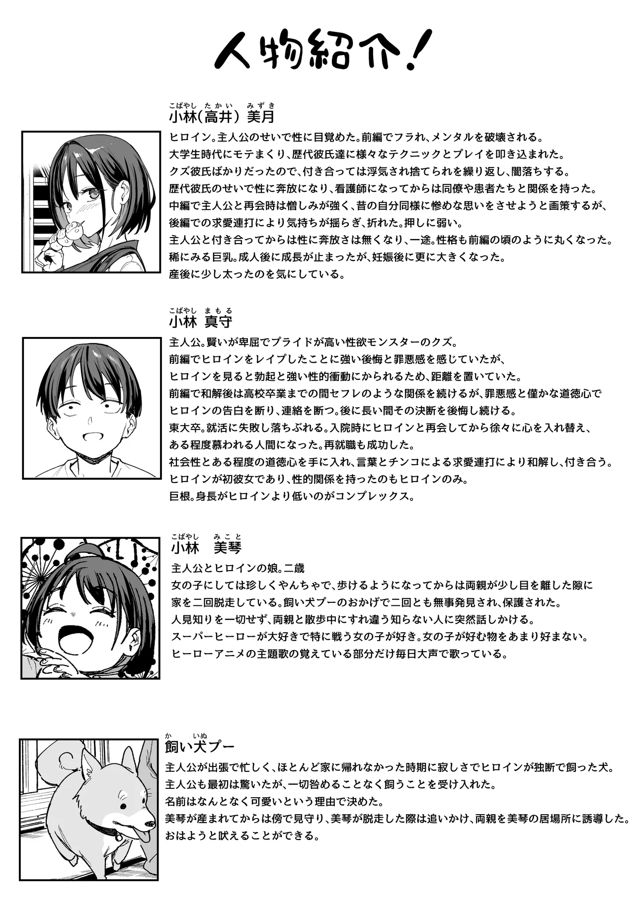 [Fuguta-ke] The Story of How I Started Dating a Friend With Big Tits Later In Life [Digital] 图片编号 90