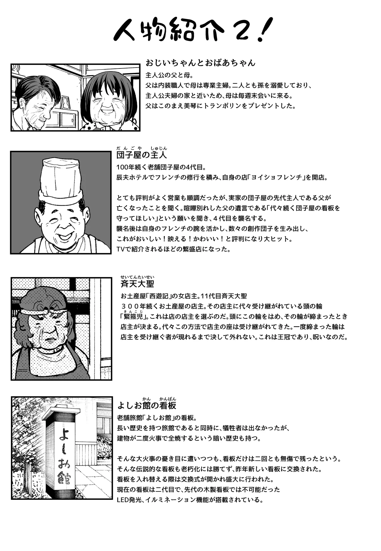 [Fuguta-ke] The Story of How I Started Dating a Friend With Big Tits Later In Life [Digital] 图片编号 91