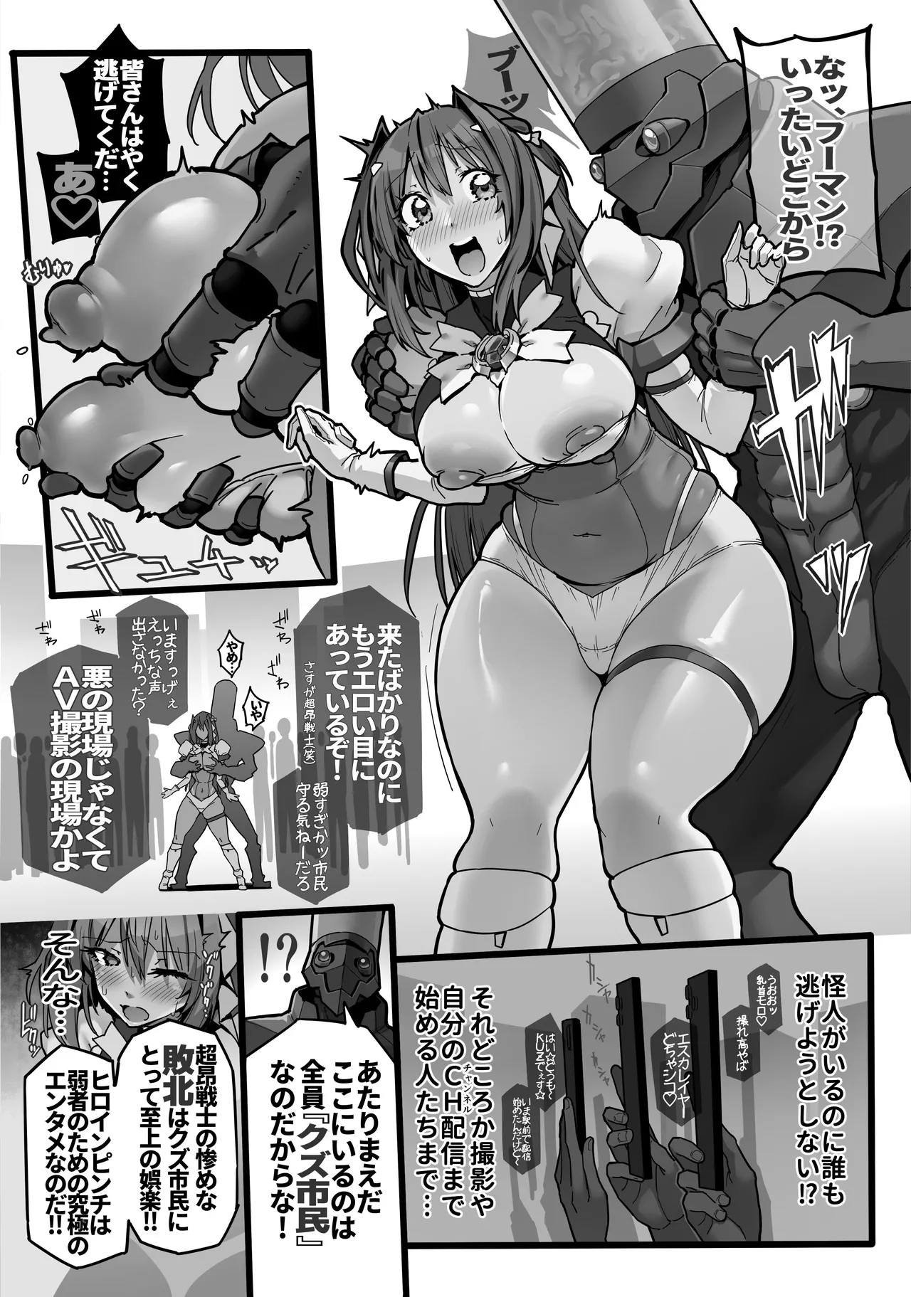 [ONEGROSS (144)] Beat End Injection Kyuuhan (Choukou Tenshi Escalayer) [Digital] image number 4