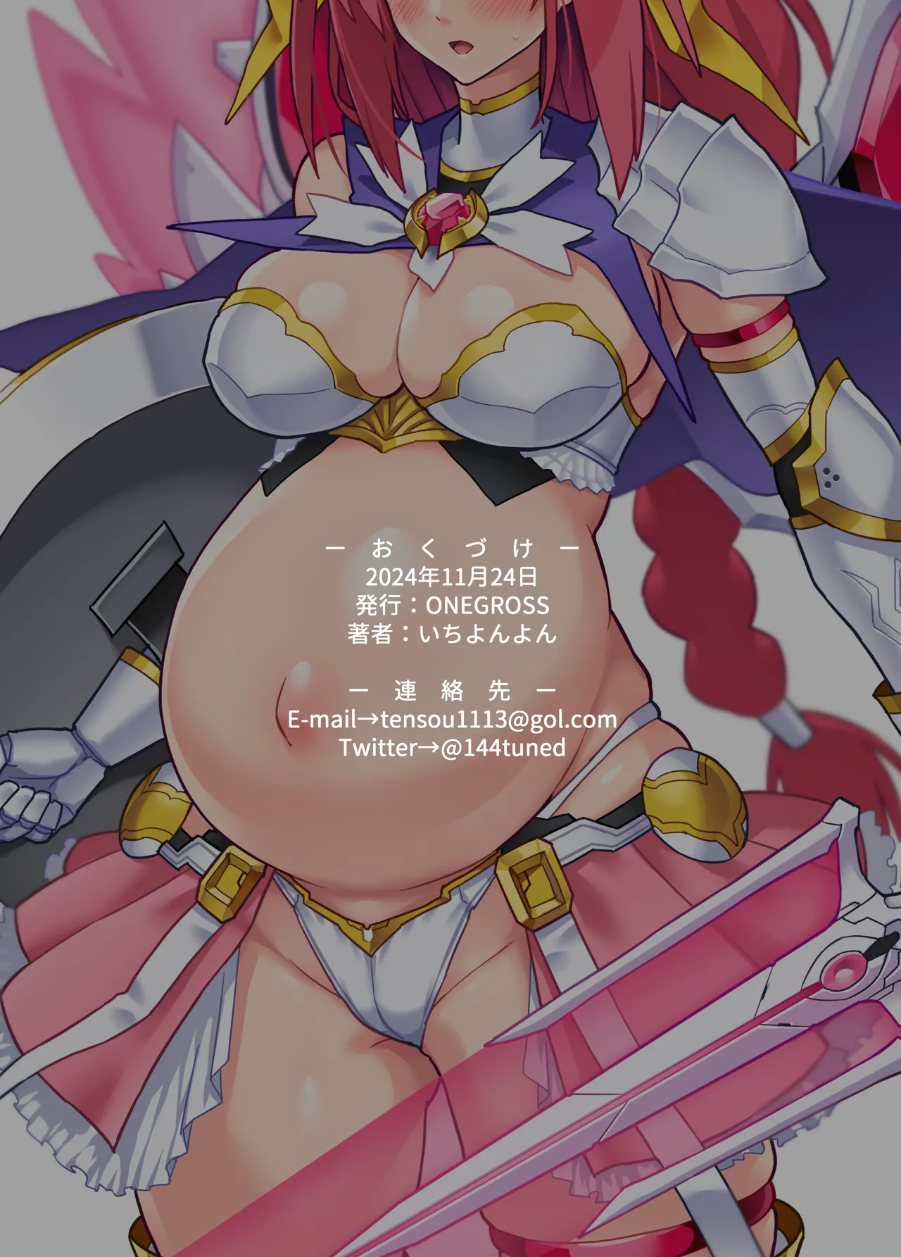 [ONEGROSS (144)] Beat End Injection Kyuuhan (Choukou Tenshi Escalayer) [Digital] image number 10