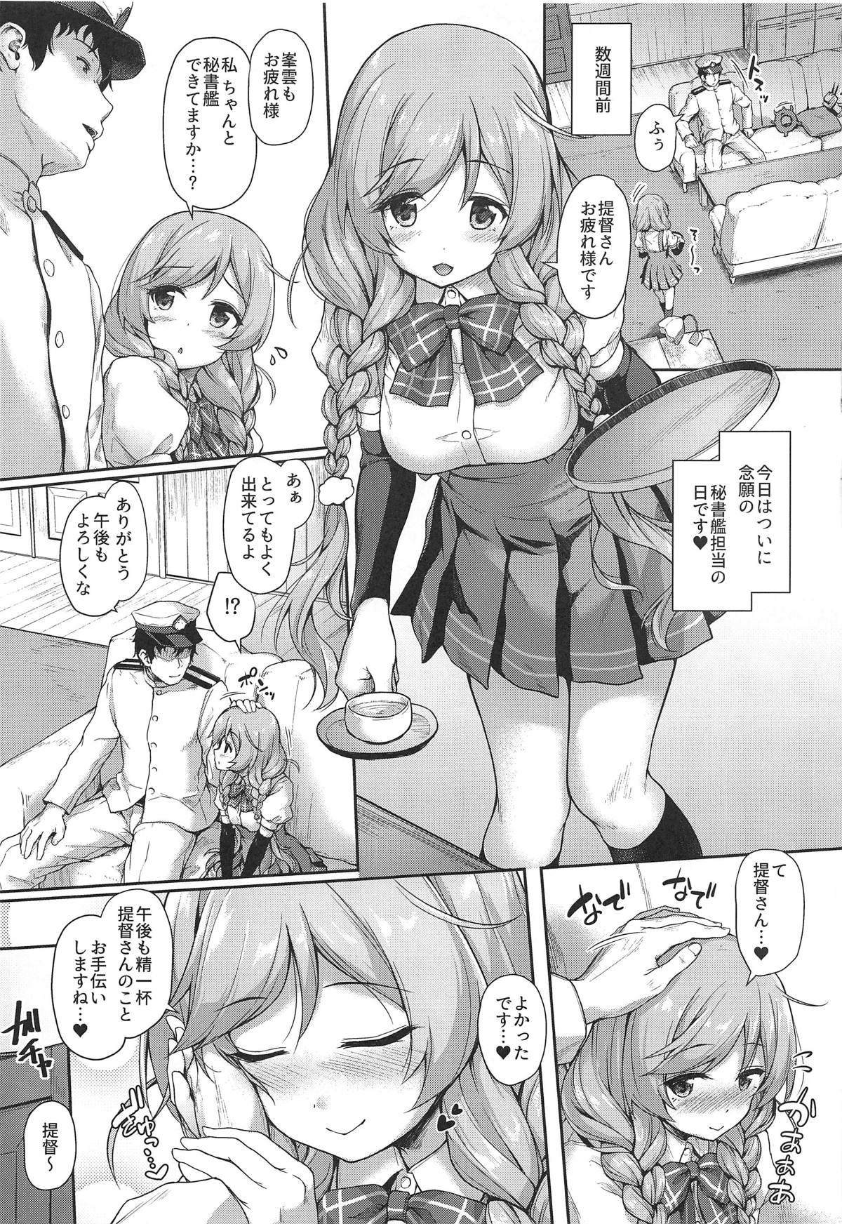 (COMIC1☆15) [Yusaritsukata (Awayume)] Omeza ni Milk o Meshiagare (Kantai Collection -KanColle-) 画像番号 8