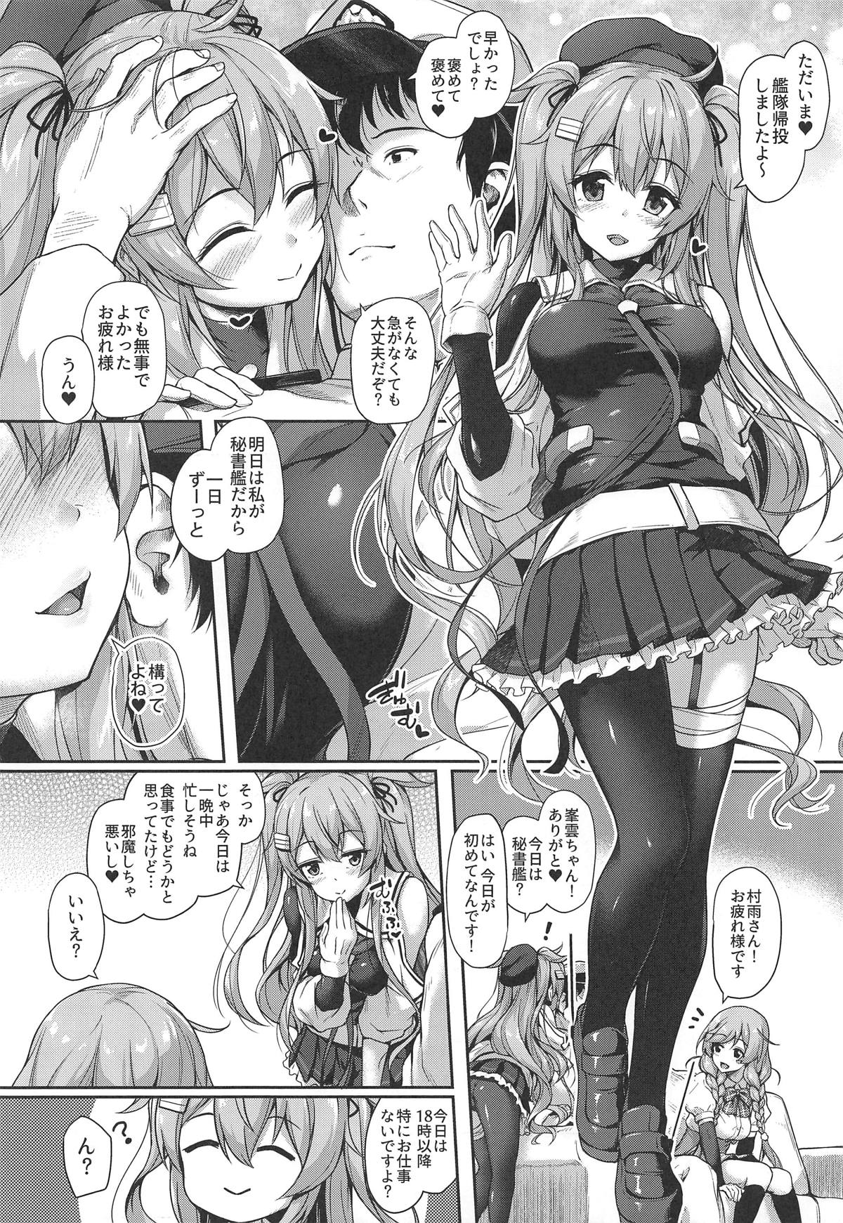 (COMIC1☆15) [Yusaritsukata (Awayume)] Omeza ni Milk o Meshiagare (Kantai Collection -KanColle-) 画像番号 9