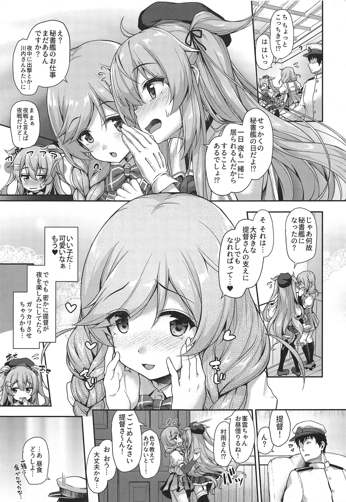 (COMIC1☆15) [Yusaritsukata (Awayume)] Omeza ni Milk o Meshiagare (Kantai Collection -KanColle-) 画像番号 10