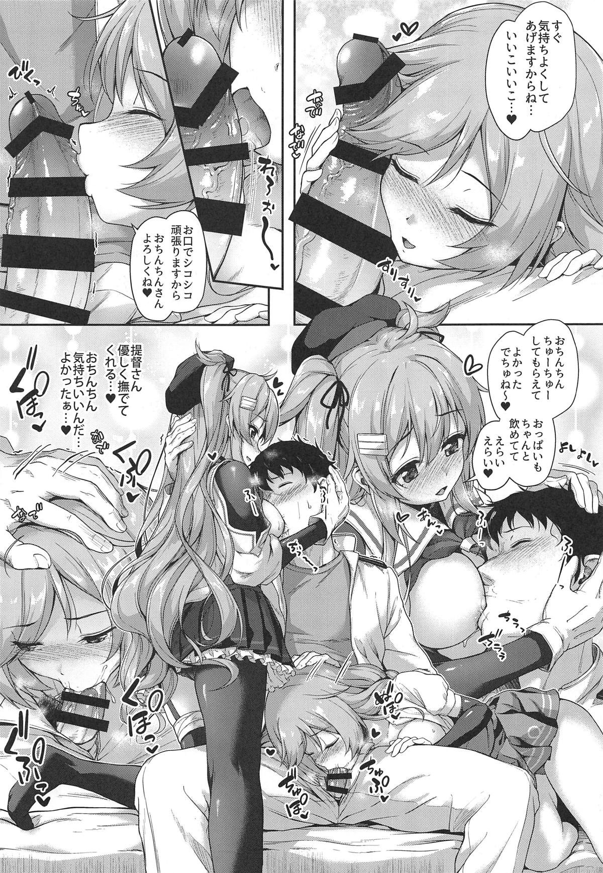 (COMIC1☆15) [Yusaritsukata (Awayume)] Omeza ni Milk o Meshiagare (Kantai Collection -KanColle-) 画像番号 14