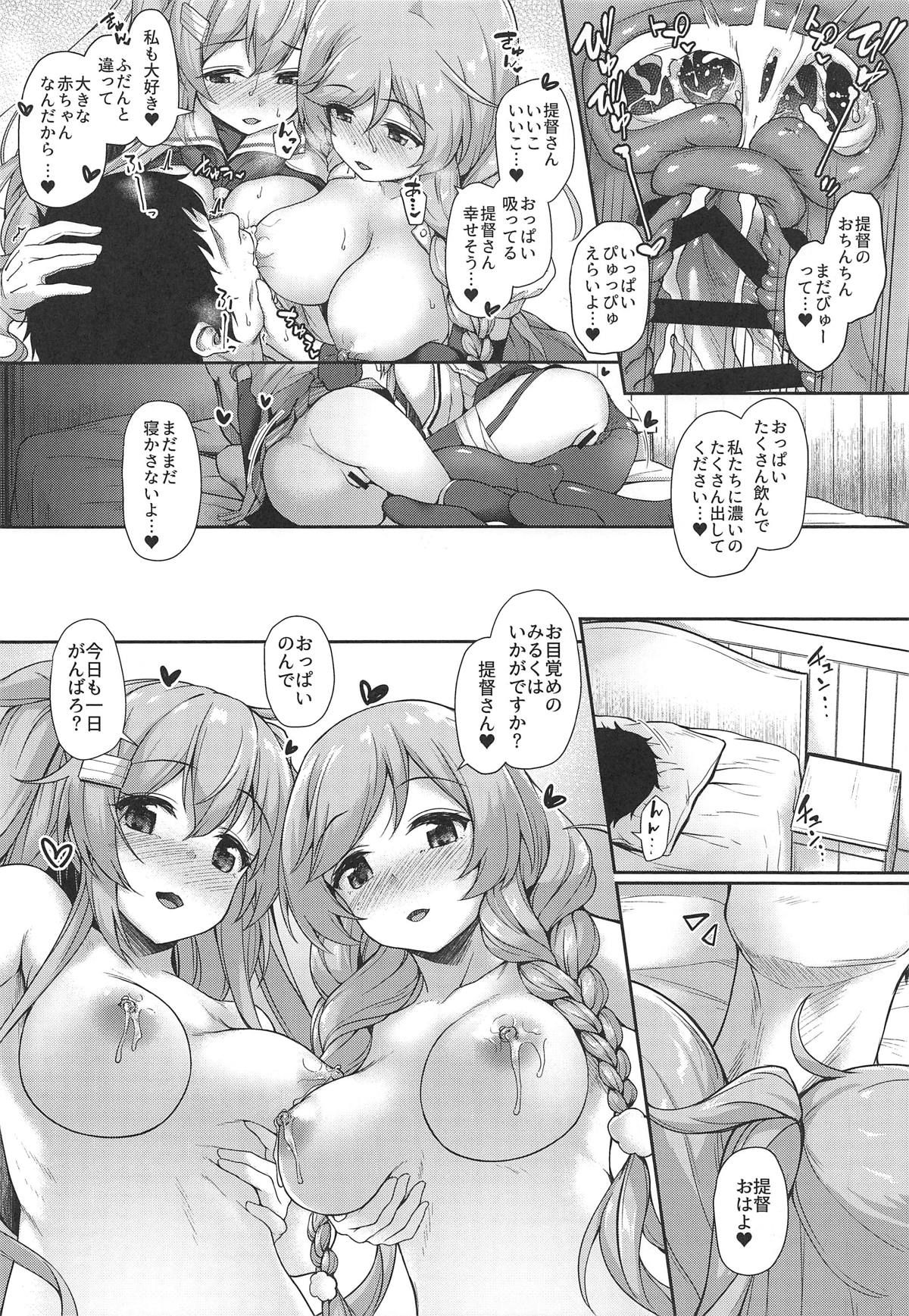 (COMIC1☆15) [Yusaritsukata (Awayume)] Omeza ni Milk o Meshiagare (Kantai Collection -KanColle-) 画像番号 23