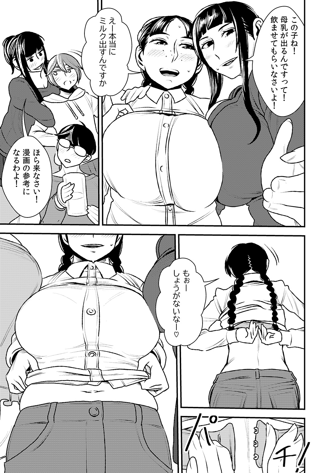 [Otokonoko to Onnanoko (Sasaki Saki)] Akogare no Senpai to Makura Idol to Elf-tachi no bōnenkai! image number 4