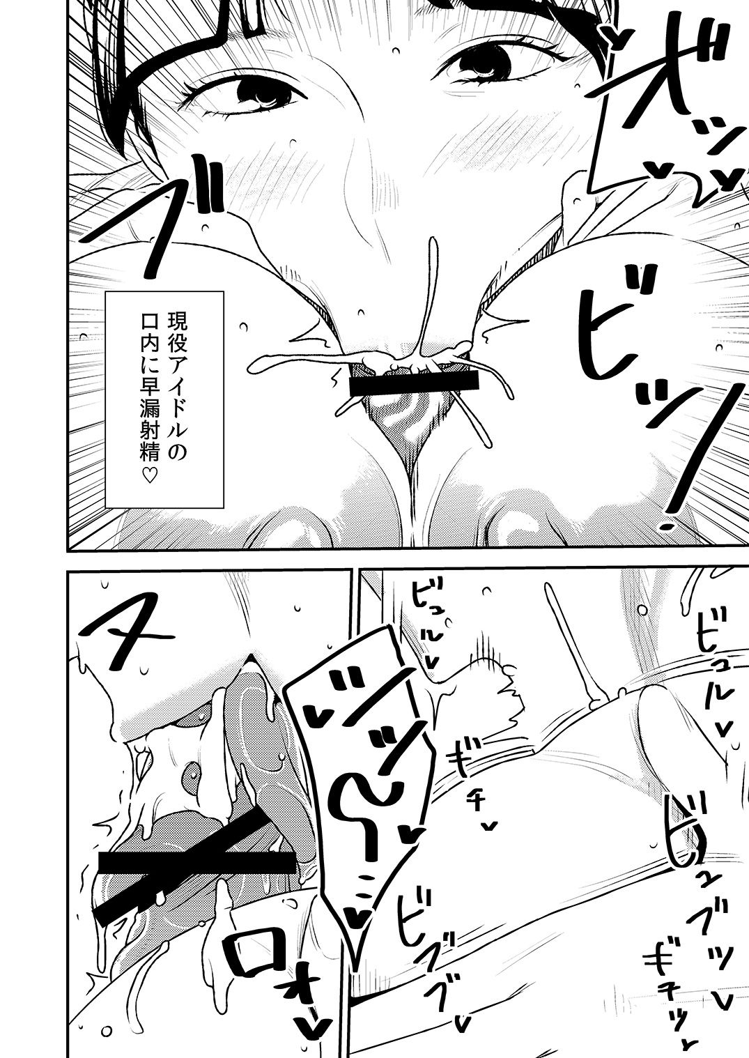 [Otokonoko to Onnanoko (Sasaki Saki)] Akogare no Senpai to Makura Idol to Elf-tachi no bōnenkai! image number 9