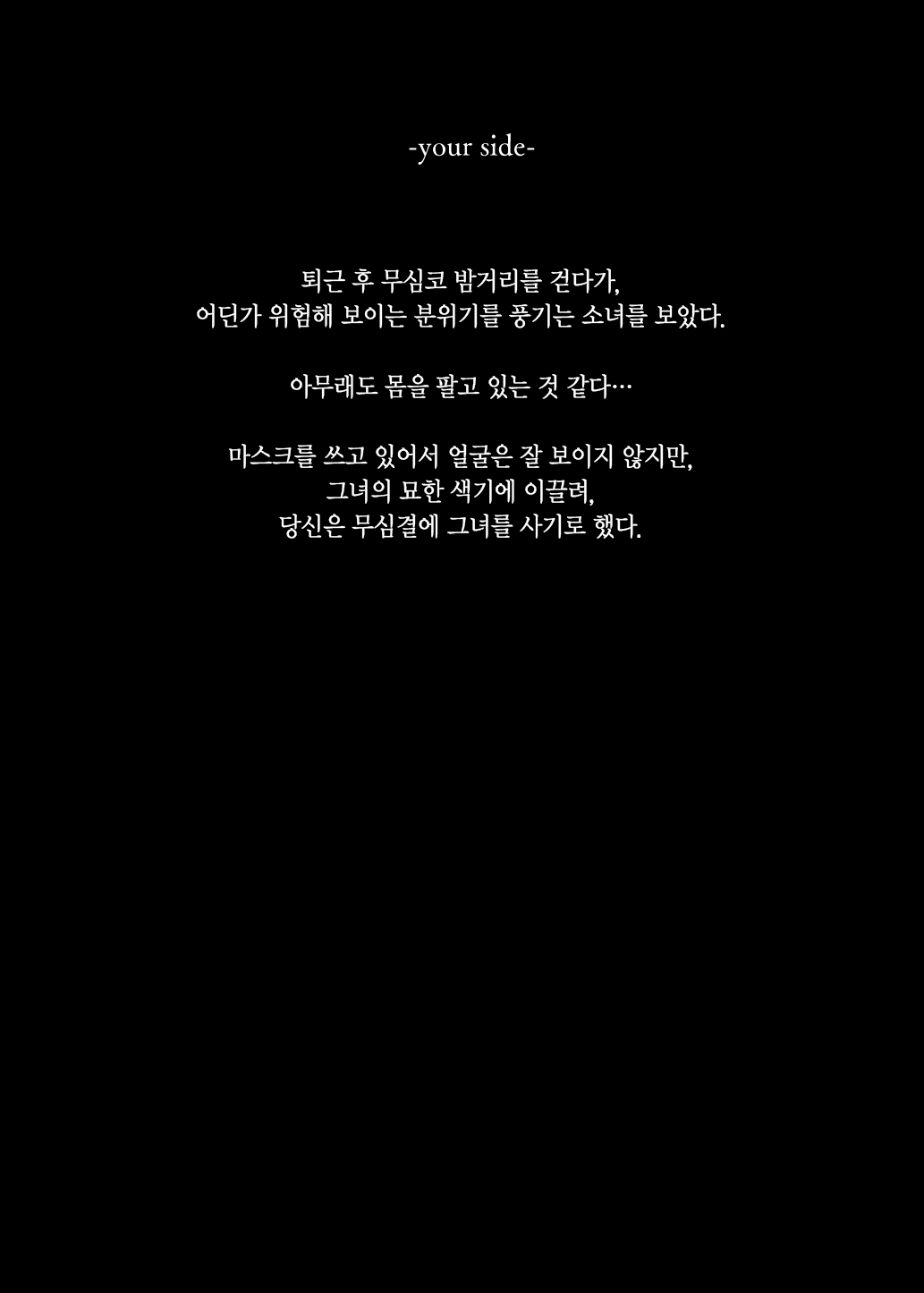 [Nazunaya Honpo (7zu7)] Mechakucha Jiraippoi kedo Ne wa Yasashisouna Ko | 엄청나게 지뢰같아 보여도 마음은 착한 아이 [Korean] [Digital] image number 3