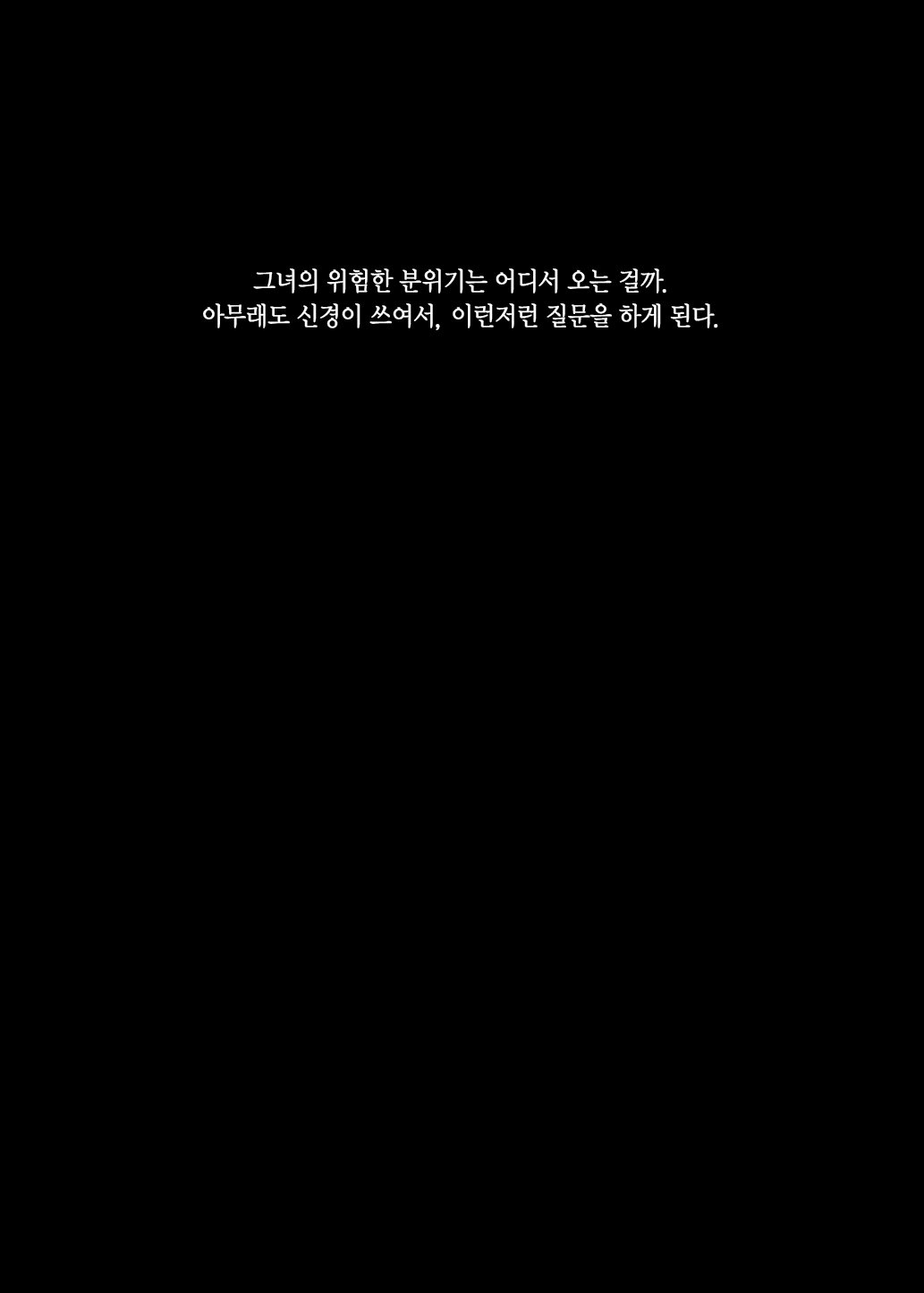 [Nazunaya Honpo (7zu7)] Mechakucha Jiraippoi kedo Ne wa Yasashisouna Ko | 엄청나게 지뢰같아 보여도 마음은 착한 아이 [Korean] [Digital] image number 15