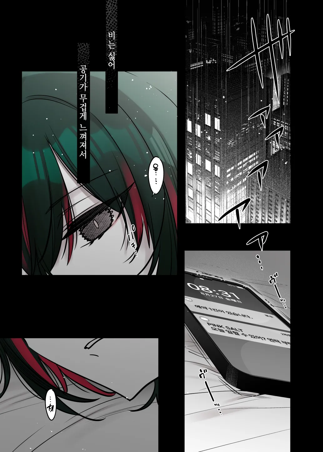 [Nazunaya Honpo (7zu7)] Mechakucha Jiraippoi kedo Ne wa Yasashisouna Ko | 엄청나게 지뢰같아 보여도 마음은 착한 아이 [Korean] [Digital] image number 24