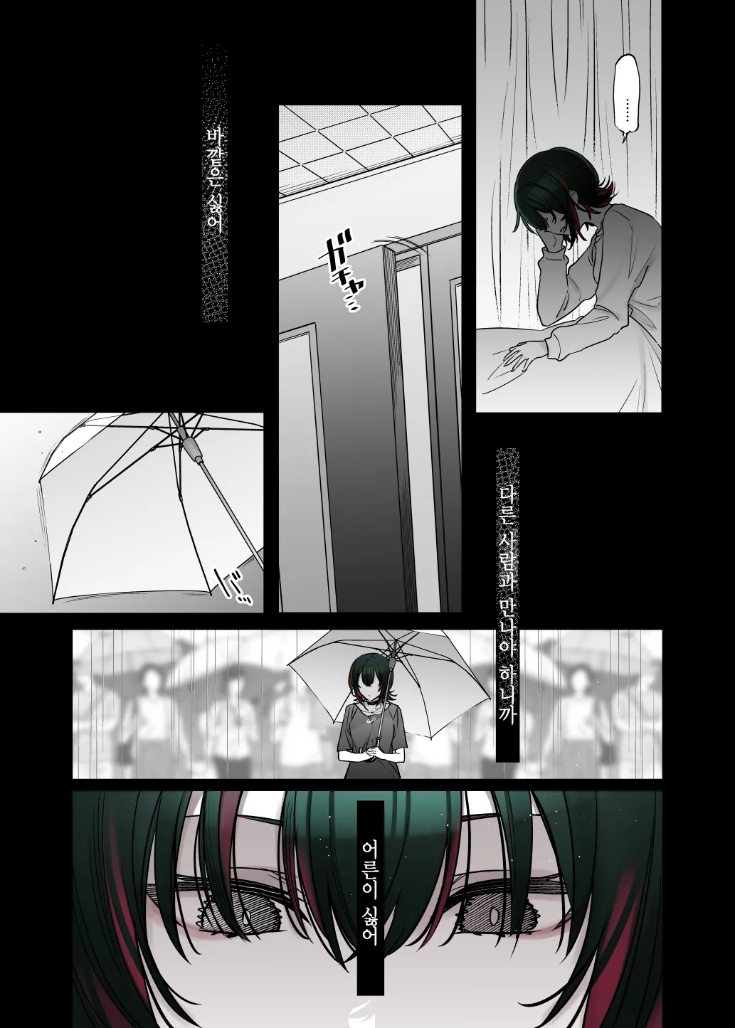 [Nazunaya Honpo (7zu7)] Mechakucha Jiraippoi kedo Ne wa Yasashisouna Ko | 엄청나게 지뢰같아 보여도 마음은 착한 아이 [Korean] [Digital] image number 25