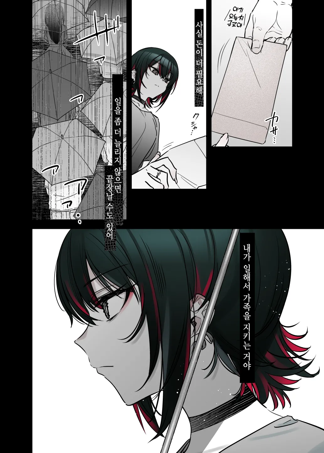 [Nazunaya Honpo (7zu7)] Mechakucha Jiraippoi kedo Ne wa Yasashisouna Ko | 엄청나게 지뢰같아 보여도 마음은 착한 아이 [Korean] [Digital] image number 27