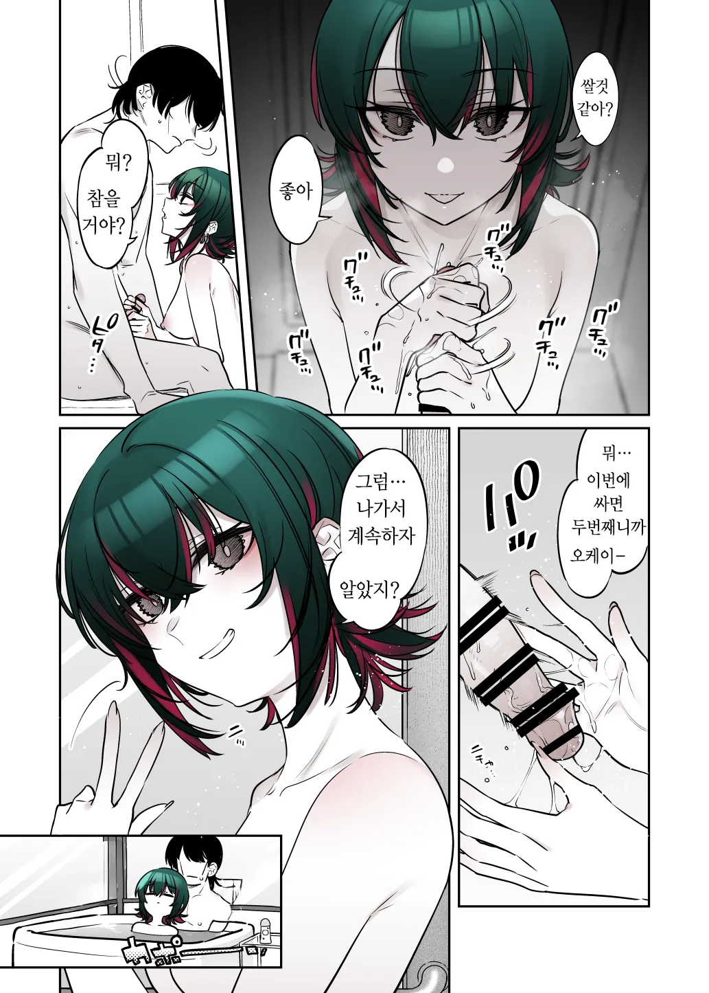 [Nazunaya Honpo (7zu7)] Mechakucha Jiraippoi kedo Ne wa Yasashisouna Ko | 엄청나게 지뢰같아 보여도 마음은 착한 아이 [Korean] [Digital] image number 41