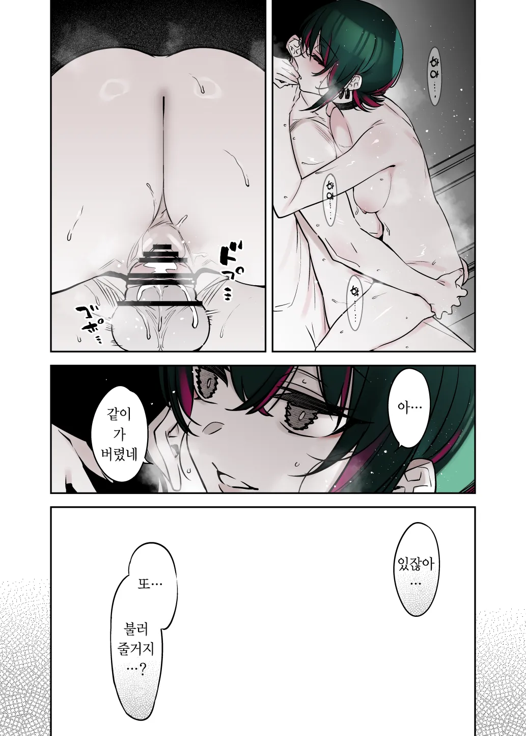 [Nazunaya Honpo (7zu7)] Mechakucha Jiraippoi kedo Ne wa Yasashisouna Ko | 엄청나게 지뢰같아 보여도 마음은 착한 아이 [Korean] [Digital] image number 49