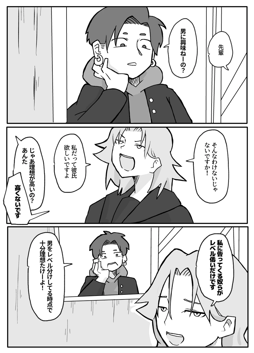 [Otto] Musuko ni Nagurare Okasareru Seikoui ga Kirai na Hahaoya 이미지 번호 3