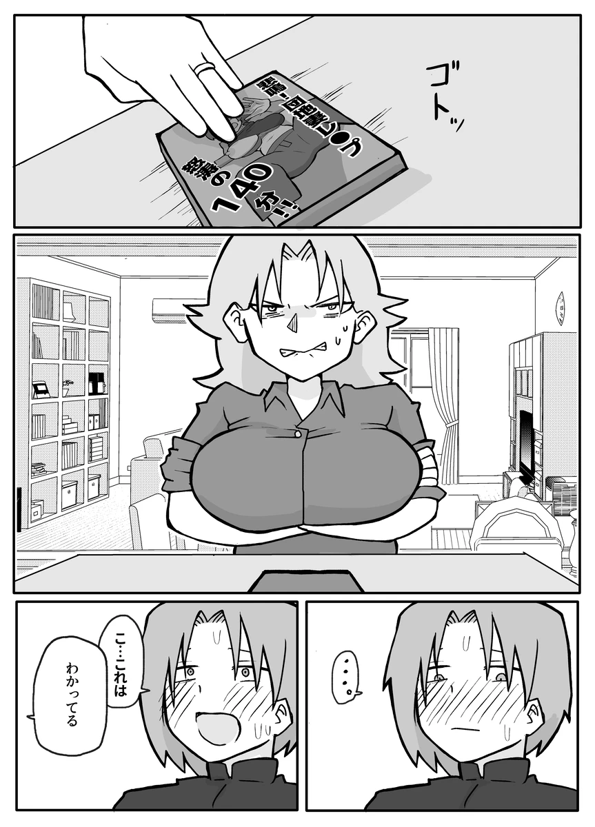 [Otto] Musuko ni Nagurare Okasareru Seikoui ga Kirai na Hahaoya 이미지 번호 13