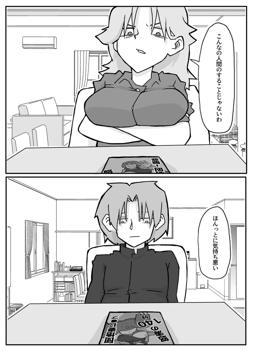 [Otto] Musuko ni Nagurare Okasareru Seikoui ga Kirai na Hahaoya 이미지 번호 15