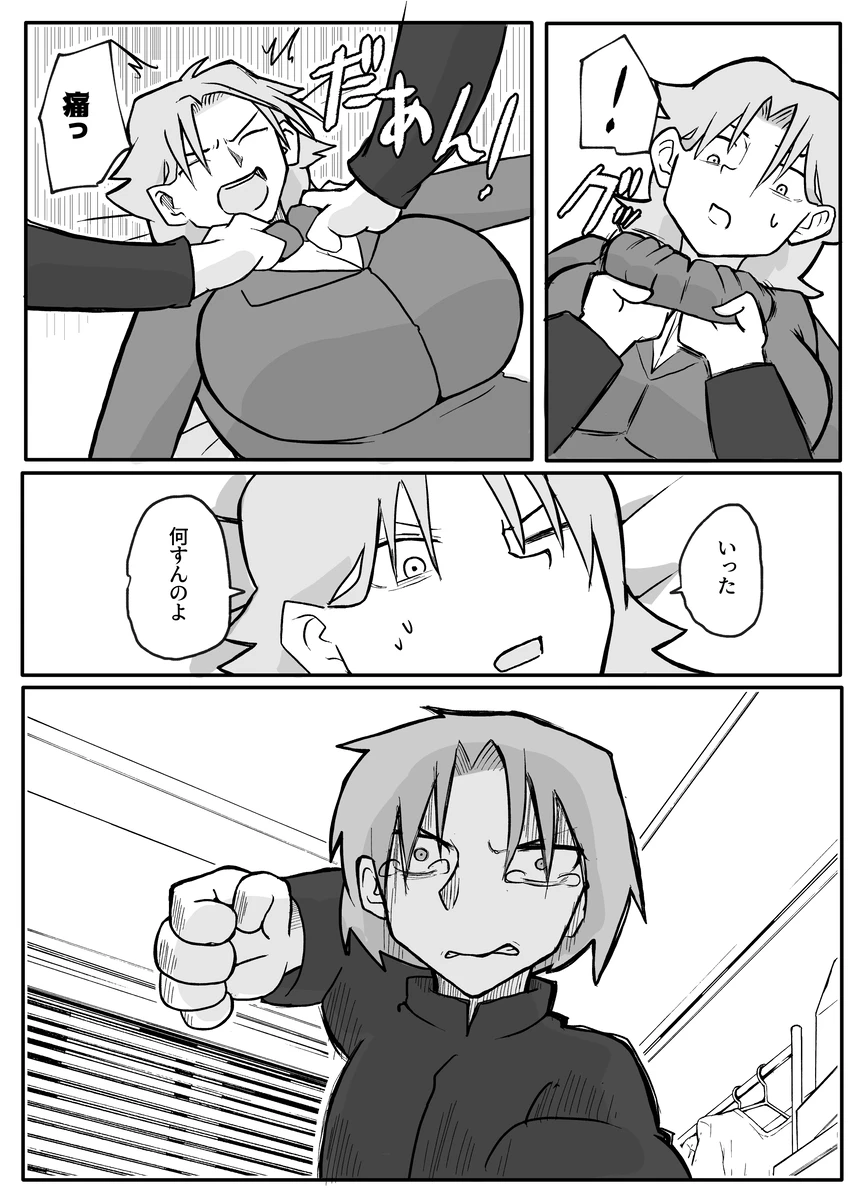 [Otto] Musuko ni Nagurare Okasareru Seikoui ga Kirai na Hahaoya 이미지 번호 24