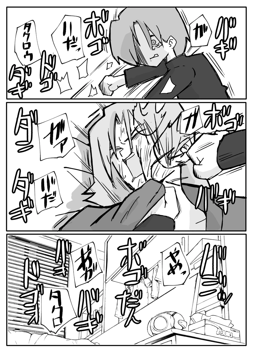 [Otto] Musuko ni Nagurare Okasareru Seikoui ga Kirai na Hahaoya 이미지 번호 26