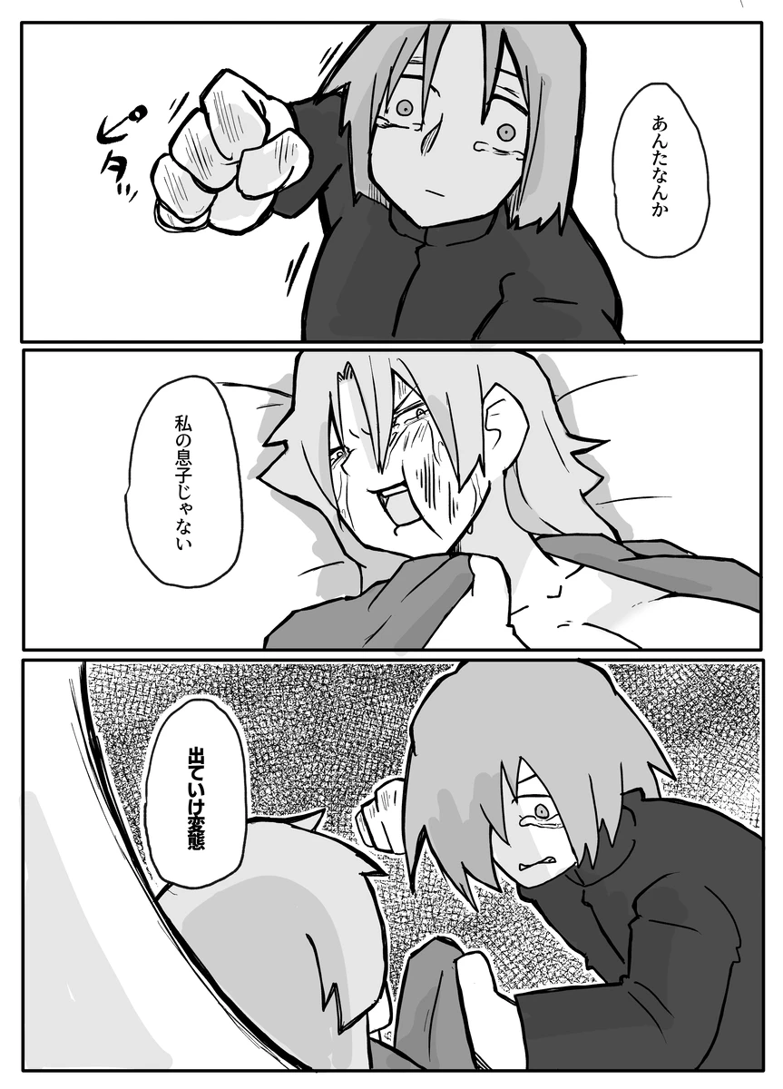 [Otto] Musuko ni Nagurare Okasareru Seikoui ga Kirai na Hahaoya 이미지 번호 27