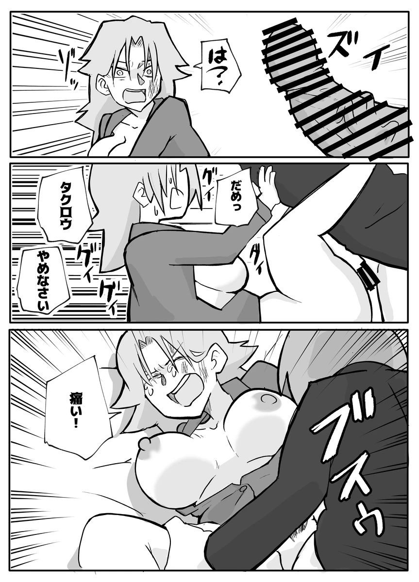 [Otto] Musuko ni Nagurare Okasareru Seikoui ga Kirai na Hahaoya 이미지 번호 29