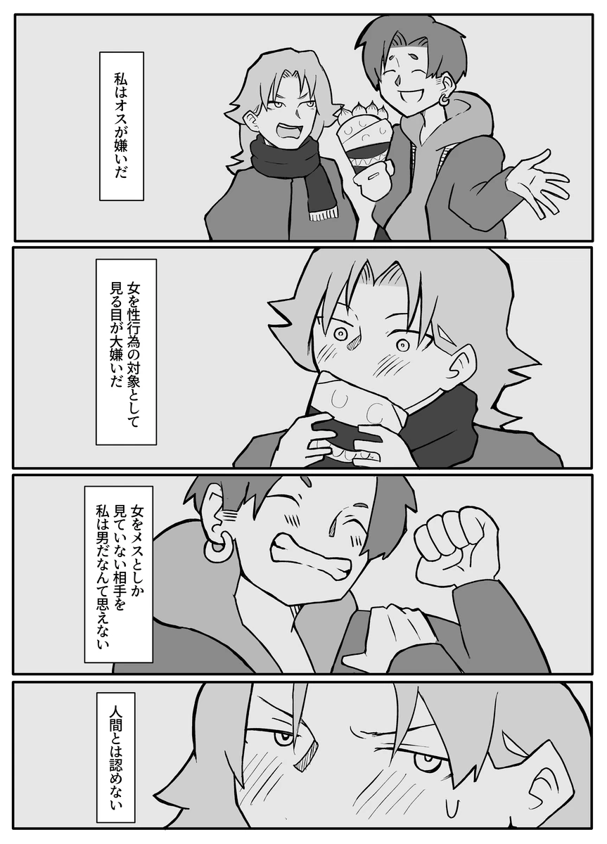 [Otto] Musuko ni Nagurare Okasareru Seikoui ga Kirai na Hahaoya 이미지 번호 34