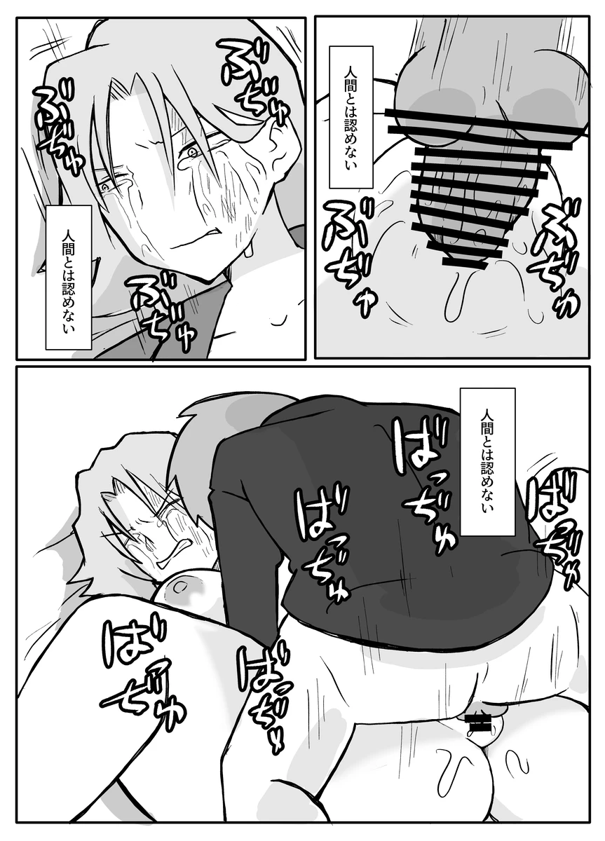 [Otto] Musuko ni Nagurare Okasareru Seikoui ga Kirai na Hahaoya 이미지 번호 37