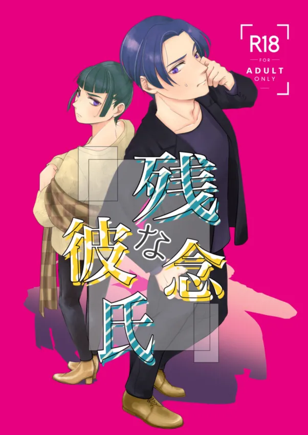 [ Tachi mori)] Zan'nen'na kareshi(Kusuriya no Hitorigoto) image number 1