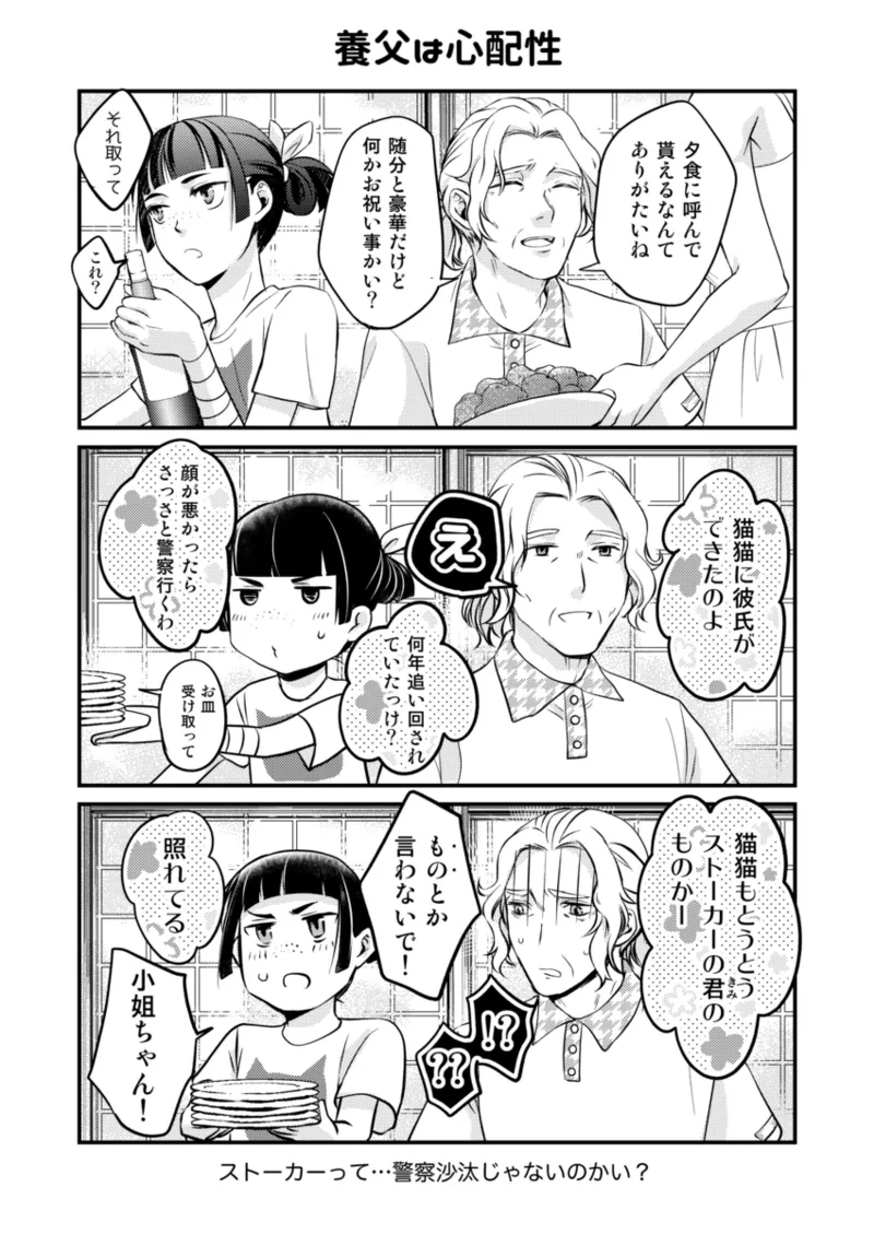 [ Tachi mori)] Zan'nen'na kareshi(Kusuriya no Hitorigoto) image number 3