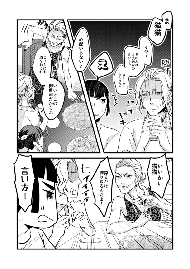 [ Tachi mori)] Zan'nen'na kareshi(Kusuriya no Hitorigoto) image number 4