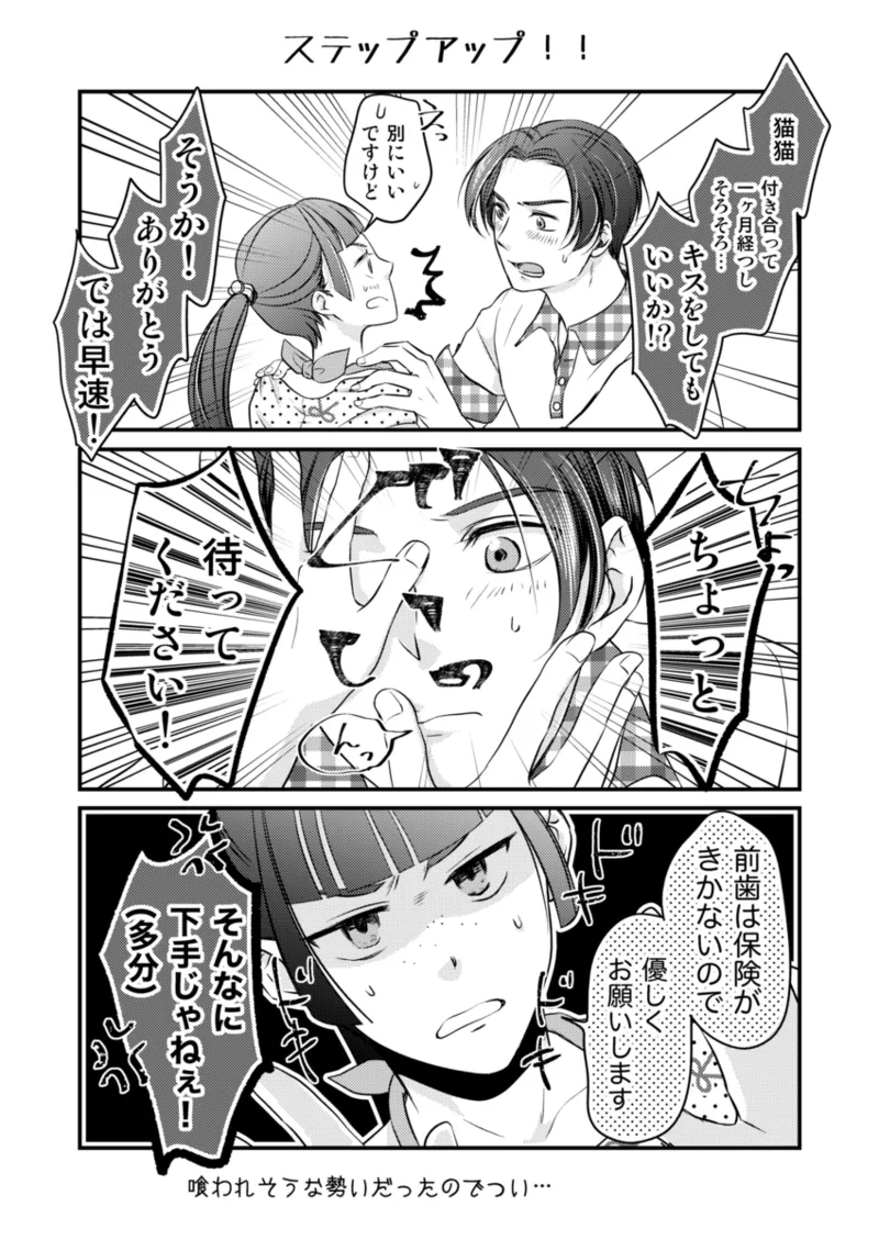 [ Tachi mori)] Zan'nen'na kareshi(Kusuriya no Hitorigoto) image number 5