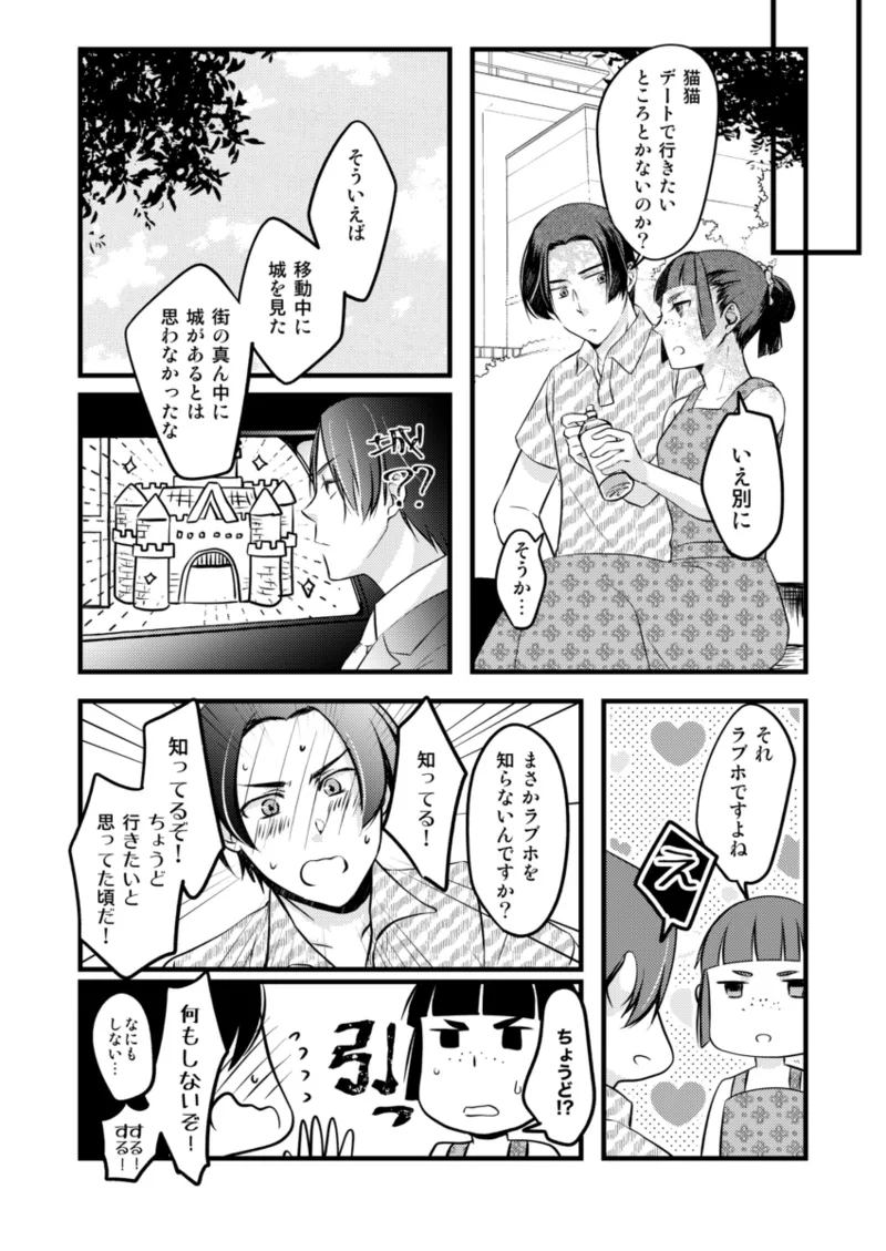 [ Tachi mori)] Zan'nen'na kareshi(Kusuriya no Hitorigoto) image number 7