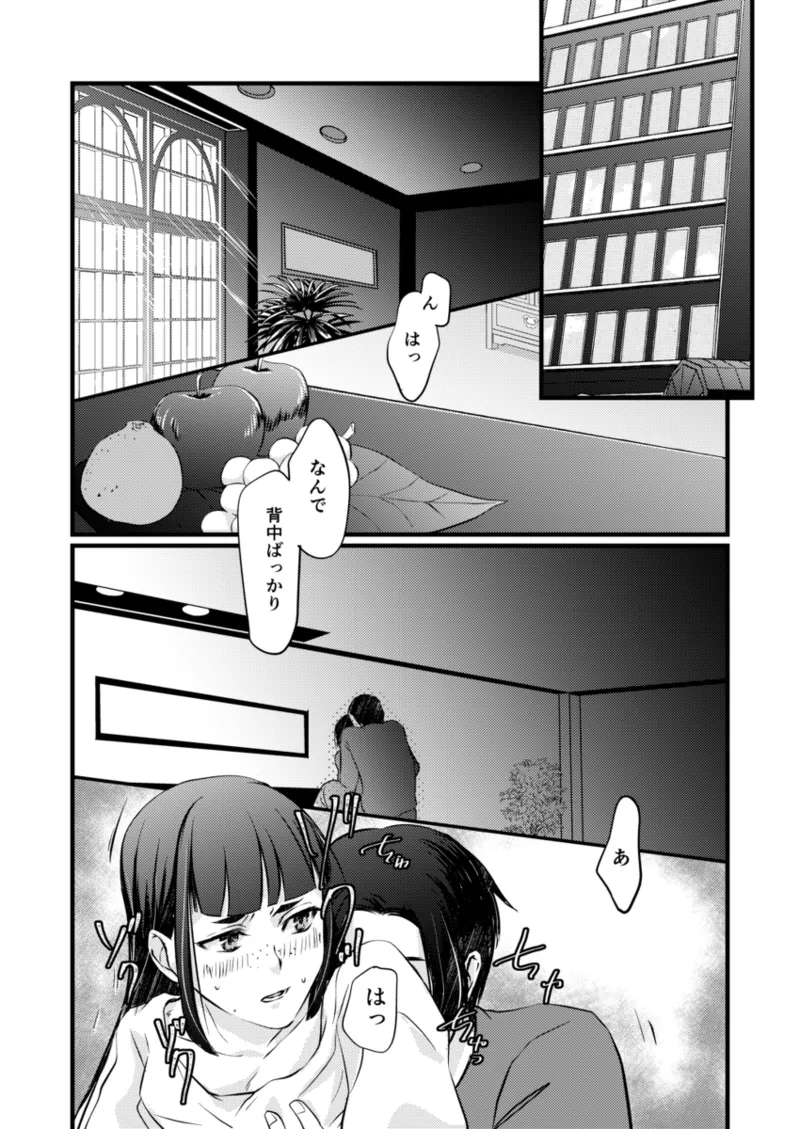 [ Tachi mori)] Zan'nen'na kareshi(Kusuriya no Hitorigoto) image number 9