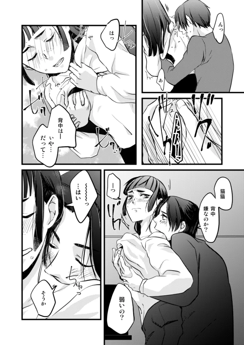 [ Tachi mori)] Zan'nen'na kareshi(Kusuriya no Hitorigoto) image number 10