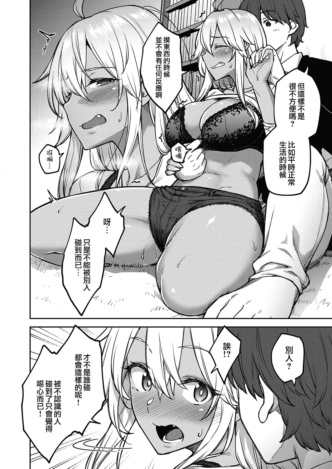 [Hiroya] Te to Te wo Toreba | 若允我執子之手 (COMIC ExE 23) [Chinese] [夢之行蹤漢化組] [Digital] image number 10
