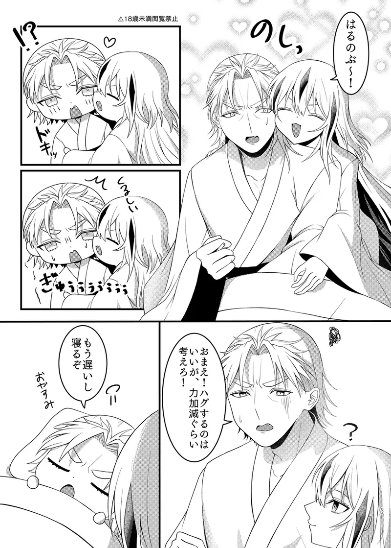 [Bojiboji shori-sho (sakuhin-sū: 3)] Hachamecha! Niamisu e Chie tchi][ fate grand order ) image number 2