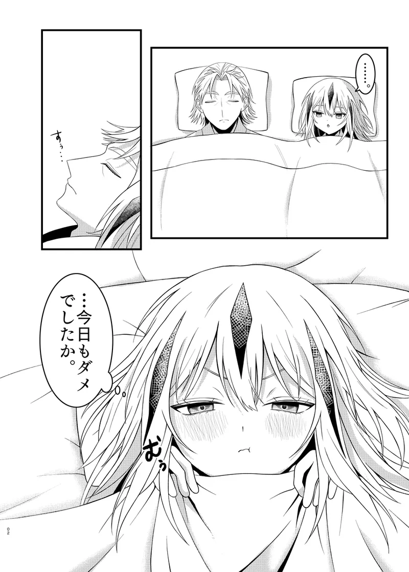 [Bojiboji shori-sho (sakuhin-sū: 3)] Hachamecha! Niamisu e Chie tchi][ fate grand order ) image number 3