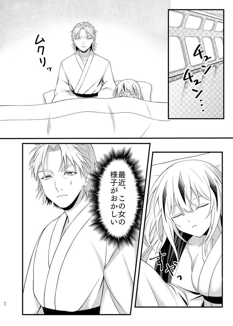 [Bojiboji shori-sho (sakuhin-sū: 3)] Hachamecha! Niamisu e Chie tchi][ fate grand order ) image number 5