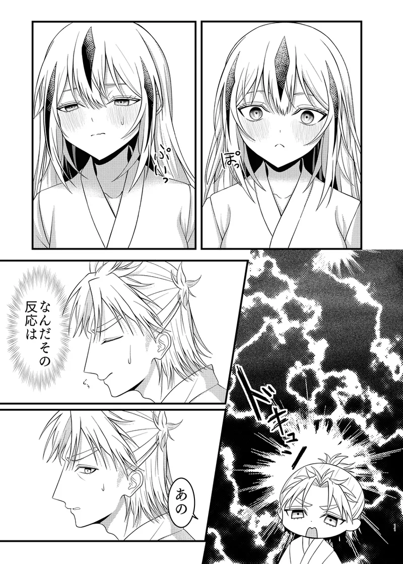 [Bojiboji shori-sho (sakuhin-sū: 3)] Hachamecha! Niamisu e Chie tchi][ fate grand order ) image number 12