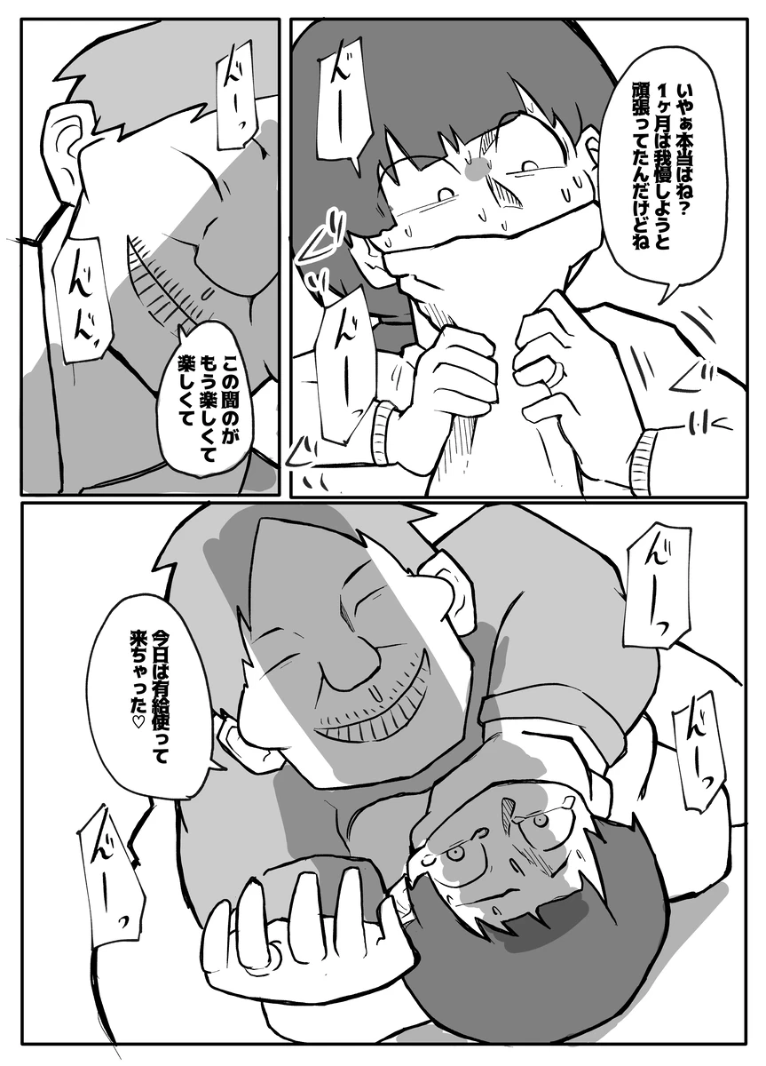 [Otto] Shinbun Kanyuu no Oji-san ni Okasareru Shinkon Tsuma 画像番号 6