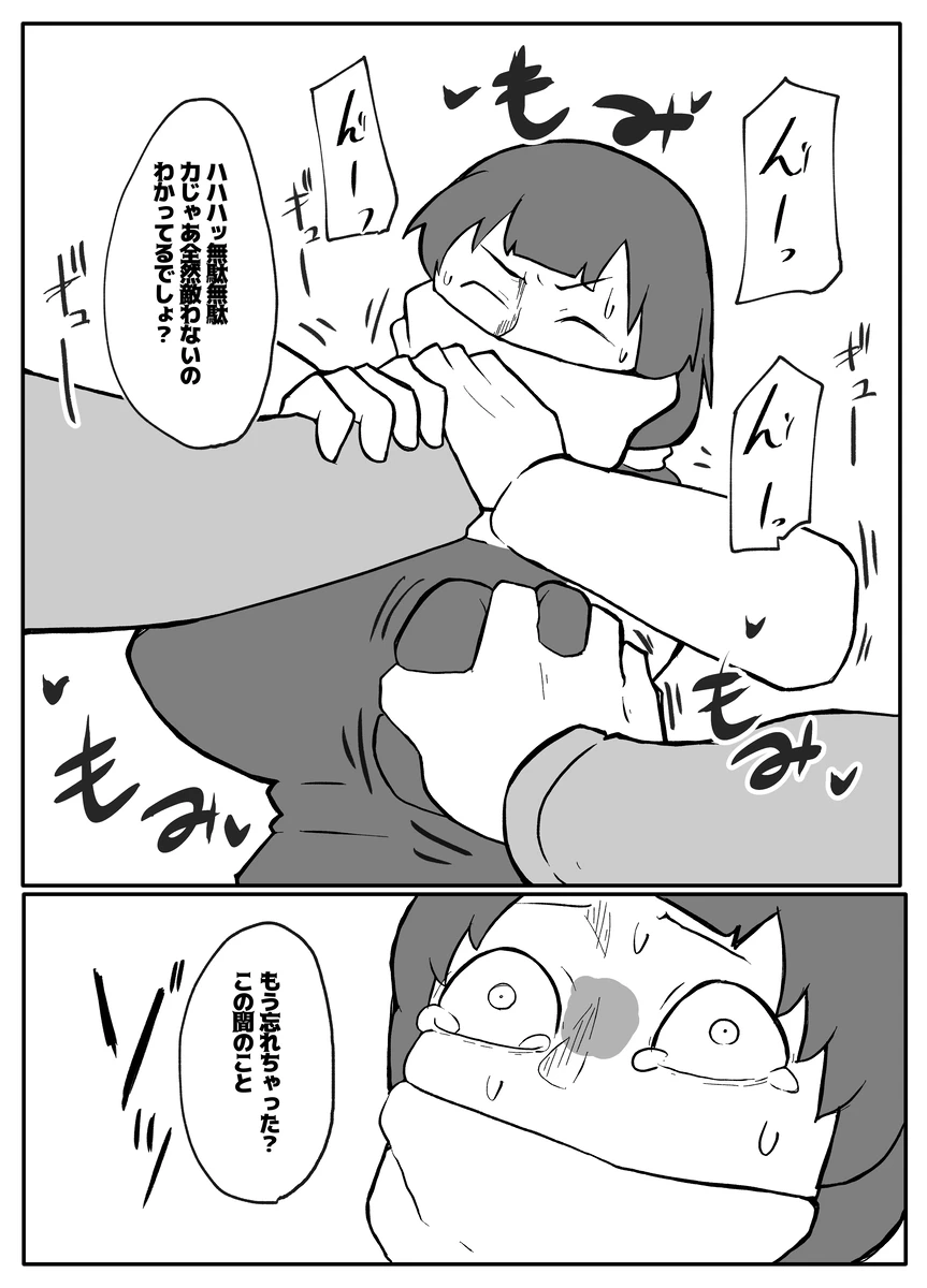 [Otto] Shinbun Kanyuu no Oji-san ni Okasareru Shinkon Tsuma 画像番号 8