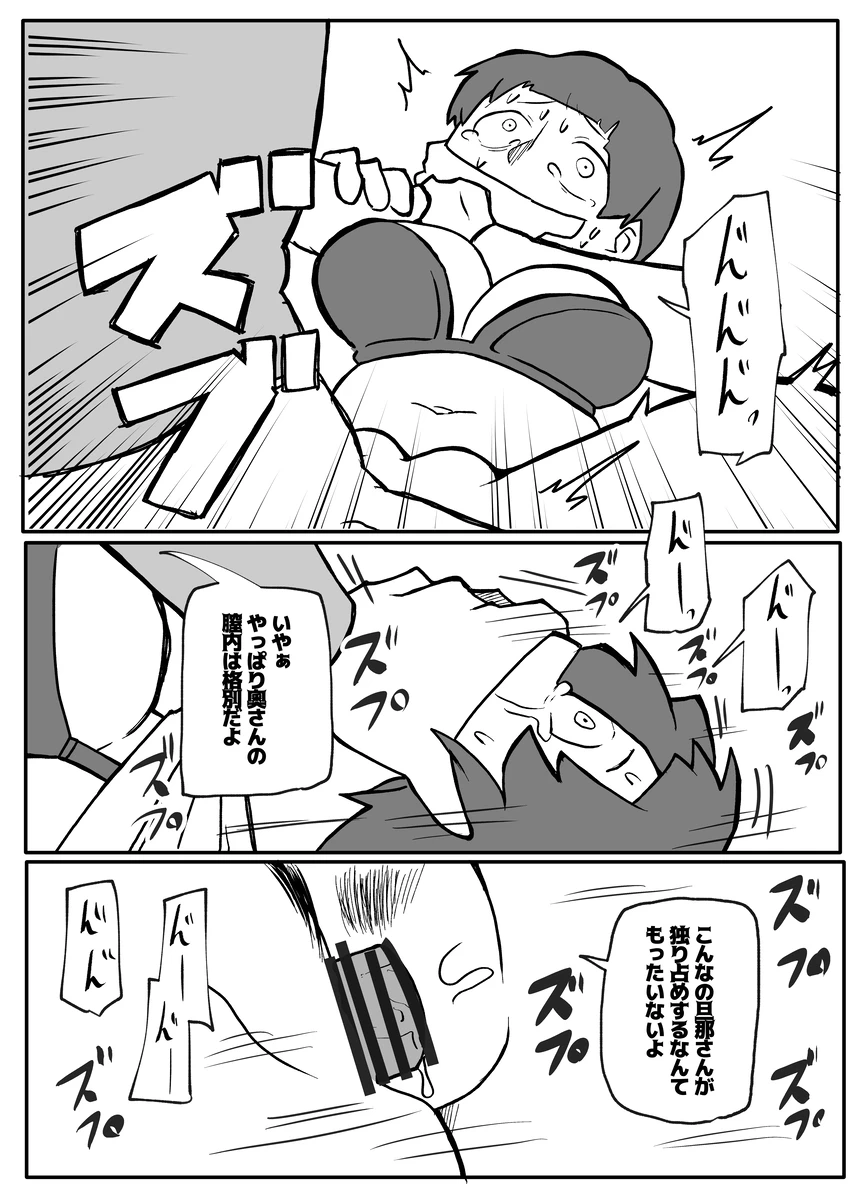 [Otto] Shinbun Kanyuu no Oji-san ni Okasareru Shinkon Tsuma 画像番号 13