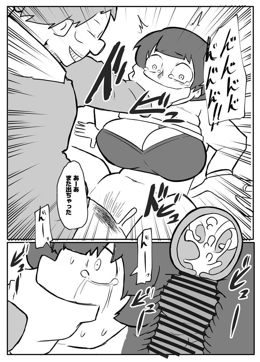 [Otto] Shinbun Kanyuu no Oji-san ni Okasareru Shinkon Tsuma 画像番号 16